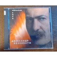 Александр Розенбаум – Июльская жара