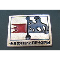 Значок.Флюгер.Печоры.