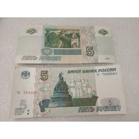 5 рублей 1997 года, серия ЧГ - UNC. Россия, РФ