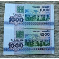 Werty71 А Беларусь 1000 рублей образца 1992 года Серия АП UNC банкнота цена за 1 шт номера подряд