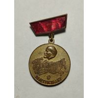 Значок. 50 лет госплану 1921-1971