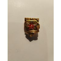 Советская армия 1918-1978