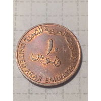 10 филсов ОАЭ 1996 год