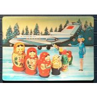 1977 год. Аэрофлот. Самолёт. Матрёшки. Стерео.