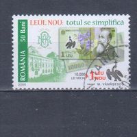 [1230] Румыния 2005. Бонистика.Введение новых банкнот. Гашеная марка.