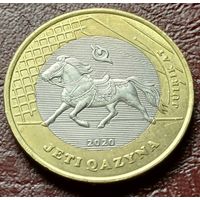Казахстан 100 тенге, 2020 Жети казына - скакун    ( 1-9-4 )