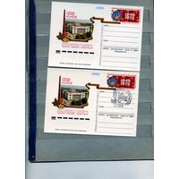 Открытка, почтовая карточка, 1975, Заг.22, ГОРОД ГЕРОЙ КИЕВ,  2 штчистая и  СГ киев п-т