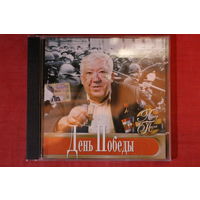 Актер и Песня - День Победы (2002, CD)