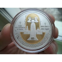 Полоцкий Спасо-Евфросиниевский митрополичий монастырь. 900 лет. Полацкі Спаса-Еўфрасіннеўскі мітрапалічы жаночы манастыр. 900 гадоў. 20 рублей, серебро. Идеальное банковское состояние. 2025 год.