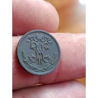 Пол копейки 1911 года