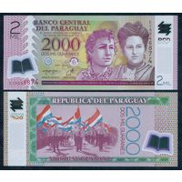 Парагвай 2000 гуарани 2023 год, UNC