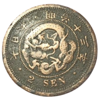 ВЕЛИКАЯ ЯПОНСКАЯ ИМПЕРИЯ. 2 СЕНА 1880 г. Муцухито (Мэйдзи). ДРАКОН.