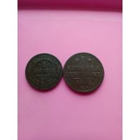 Пара медяков