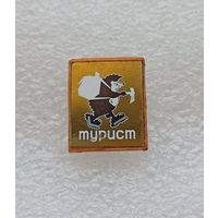 Турист. Туризм. #-VI-06