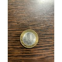 10 рублей 2016 год. Амурская область