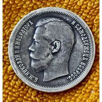 50 копеек  1896 года ( звезда)