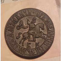 Копейка  1705 года