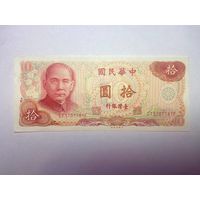Тайвань 10 юаней образца 1976 года-02