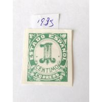 Испания 1933 б/зуб.