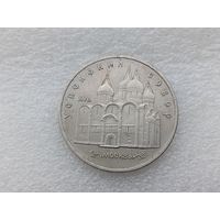 5 рублей СССР