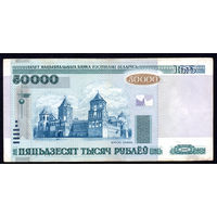 50000 зН 2038906! Серия замещения! Первый год выпуска! 2002 год! ВОЗМОЖЕН ОБМЕН!