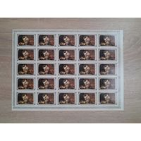 Лист 1979 г. Цветы в живописи 1 к.