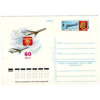 Почтовая карточка 1982 (59)