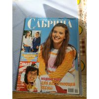 Журнал по вязанию  2-2005  "САБРИНА"