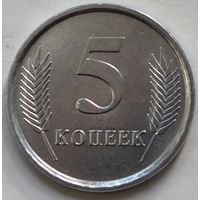 Приднестровье 5 копеек 2005 год, UNC
