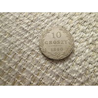 10  грошей , Россия-Польша ,  Николай  1 ,  1840 г.