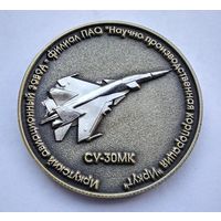 Иркутский авиационный завод - филиал ИРКУТ. СУ-30МК. Тяжелый металл. 30 мм.