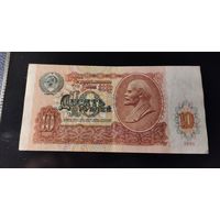 СССР. 10 рублей 1991