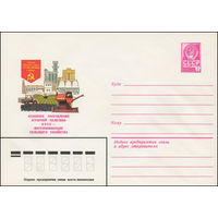Художественный маркированный конверт СССР N 13560 (05.06.1979) Решения июльского /1978 г./ Пленума ЦК КПСС - в жизнь!  Основное направление аграрной политики КПСС - интенсификация сельского хозяйства