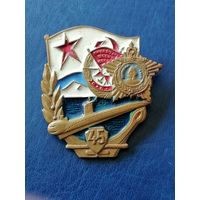 Знак 45 лет 4-й эскадре подводных лодок КСФ ВМФ СССР