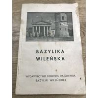 Базилика Виленска.1931г.