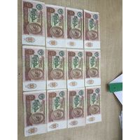 10 рублей 1991 год . 12 штук .