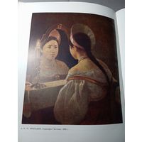 Книга по искусству . Горьковский Государственной Художественный Музей 1963 г .