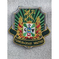 Шеврон Гомельская таможня Беларусь