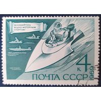 СССР 1969 технические виды спорта ,1 из 3, без клея.