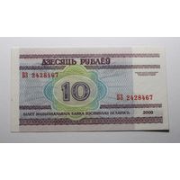 10 рублей ( выпуск 2000 ) серия БЗ, UNC