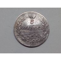 5 копеек 1814 год.СПБ ПС.