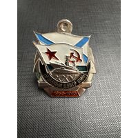 25 лет Учебный Центр ВМФ 1968 - 1993, тяжелый