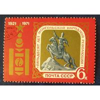 СССР 1971 50л Монгольской революций , наклейка.
