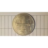 1 рубль 1980. Факел.