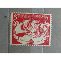 Продажа коллекции с 1 рубля! Непочтовые эмиссии. Пробный выпуск 1922г. Одесса.