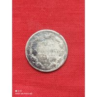 Монета РИ,15 копеек 1898 год