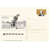 СССР 1990 ПК с ОМ 250-летие со дня рождения скульптора Ф. И. Шубина (к3)