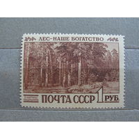 Продажа коллекции с 1 рубля! Чистые почтовые марки СССР.