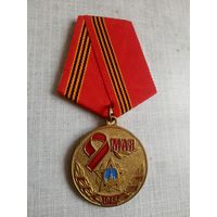 Медаль. Ветерану Великой Отечественной войны.