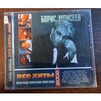 Борис Моисеев - Все хиты 2002